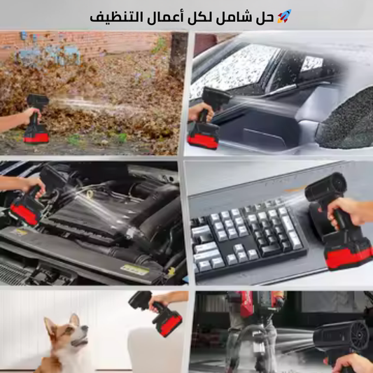 Souffleur d’air sans fil 48V™